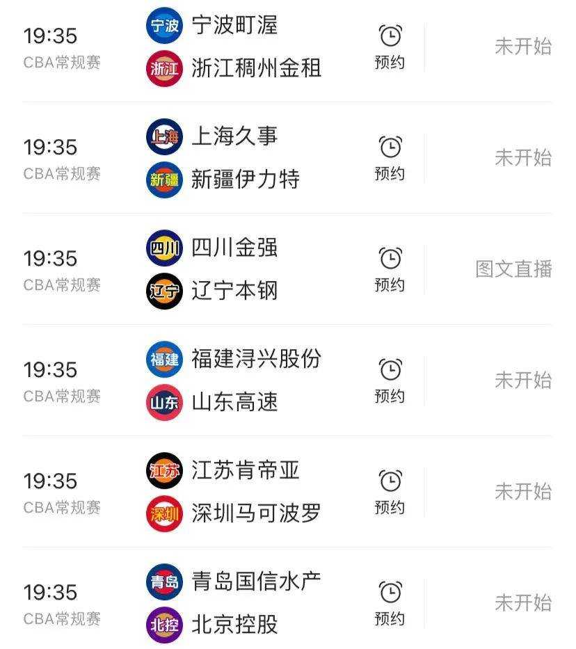 cba篮球比赛游戏直播-cba篮球直播赛事
