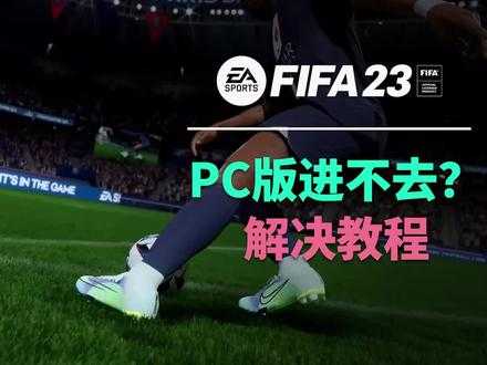 抖音英超足球直播在哪看-如何在抖音直播足球赛事