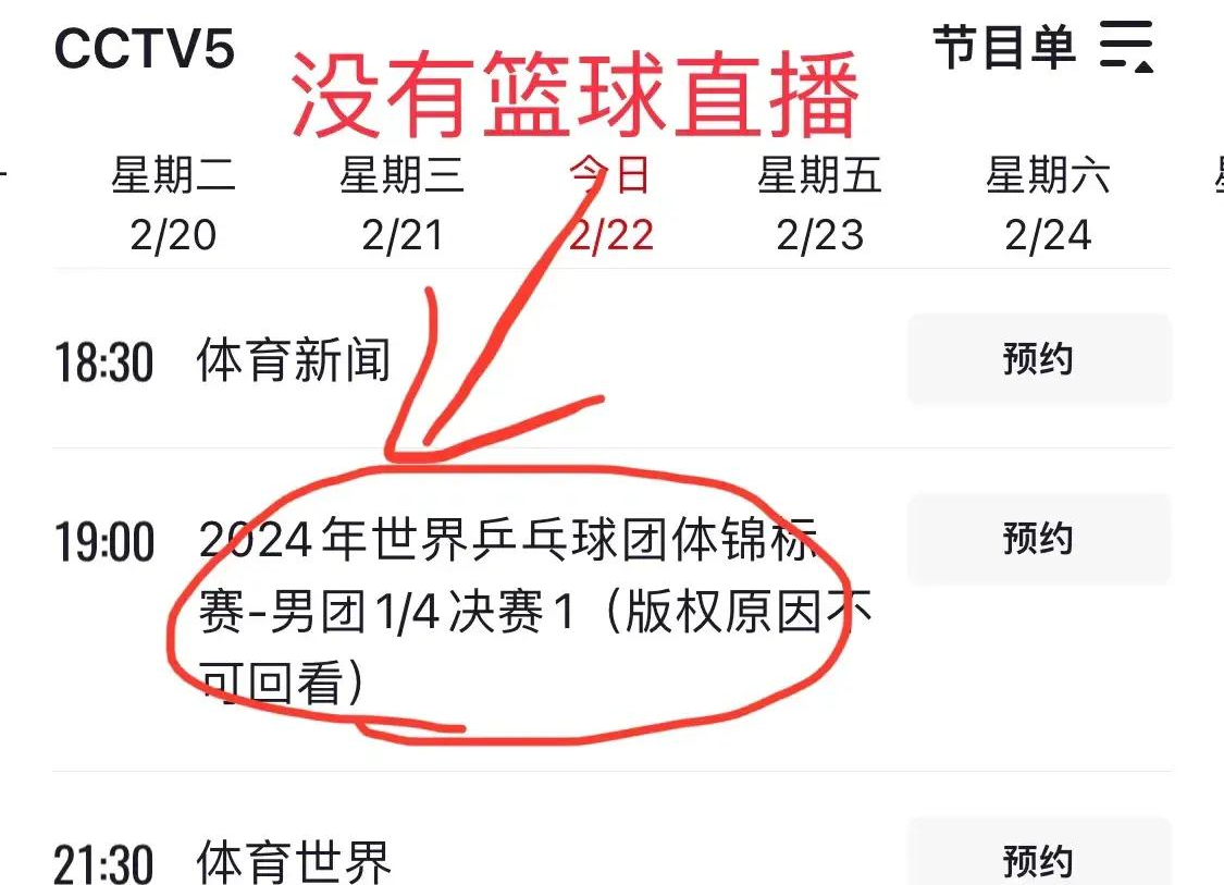 咪咕篮球cba直播是免费吗-咪咕cba篮球赛