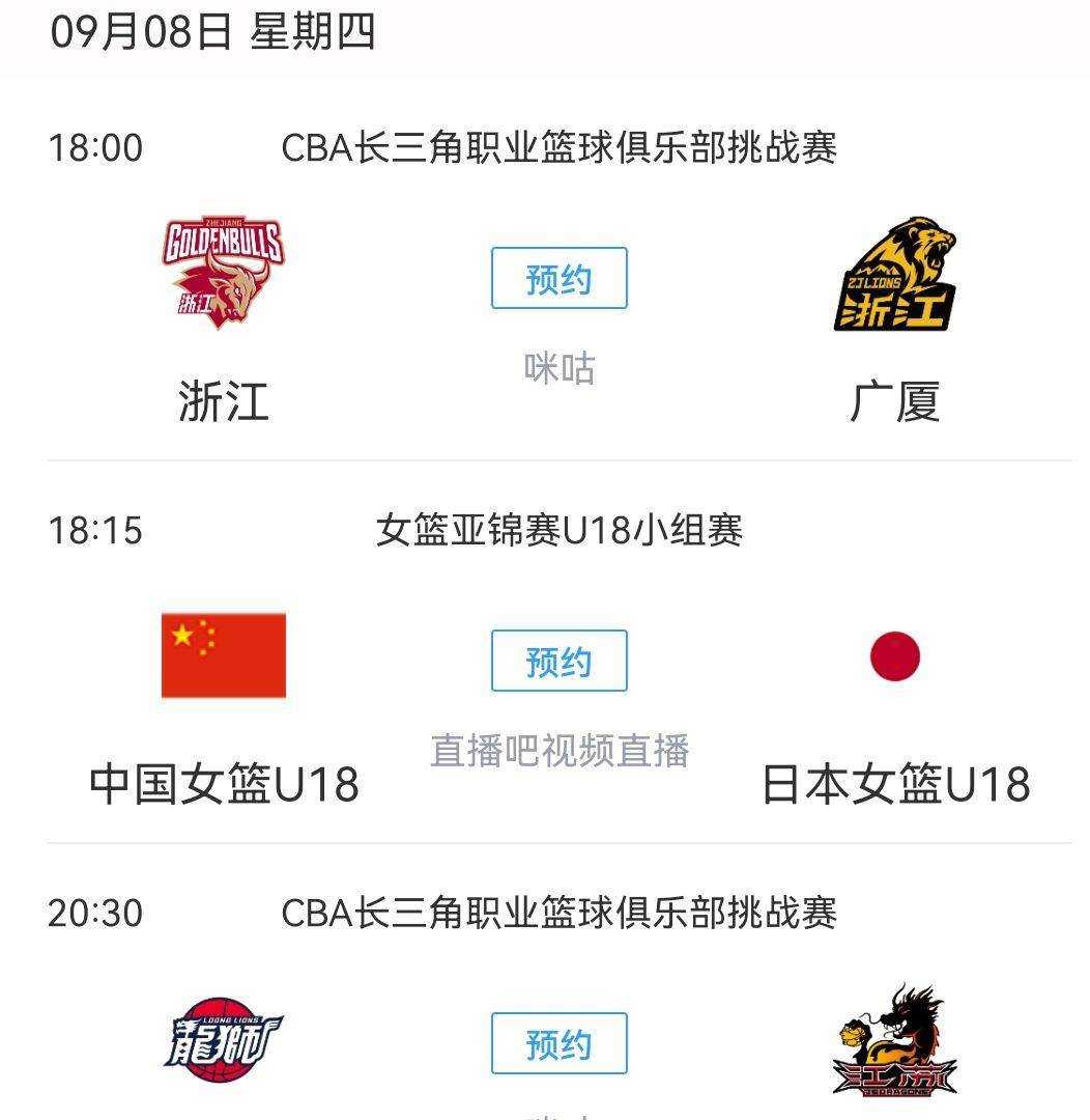 咪咕篮球cba直播是免费吗-咪咕cba篮球赛
