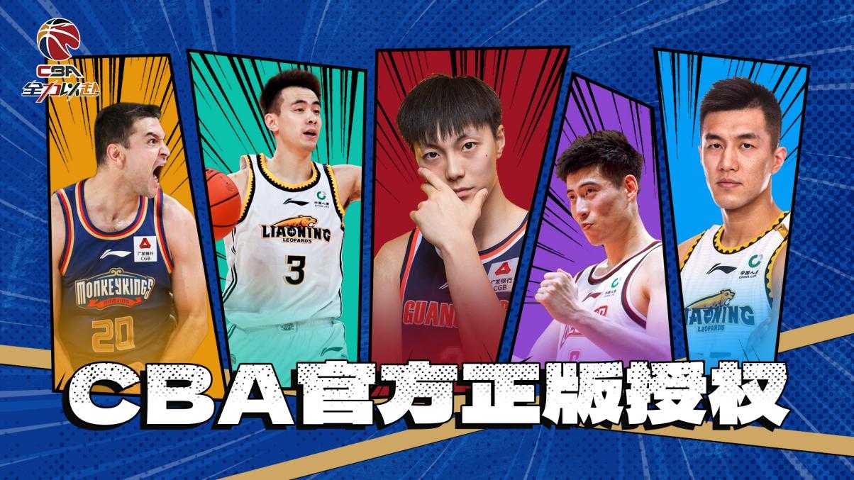 咪咕篮球cba直播是免费吗-咪咕cba篮球赛