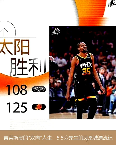 4月13日讯,吉莱斯皮的
